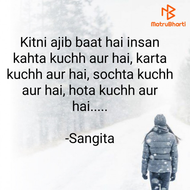 Hindi Quotes by Sangita : 111827322