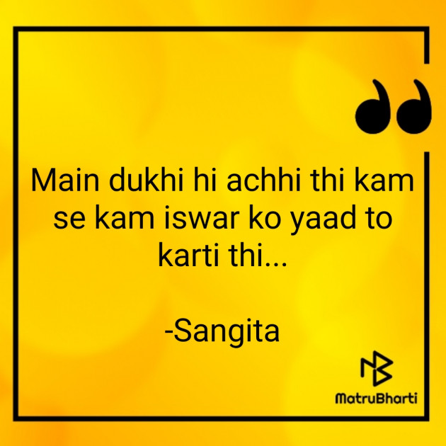 Hindi Religious by Sangita : 111827323