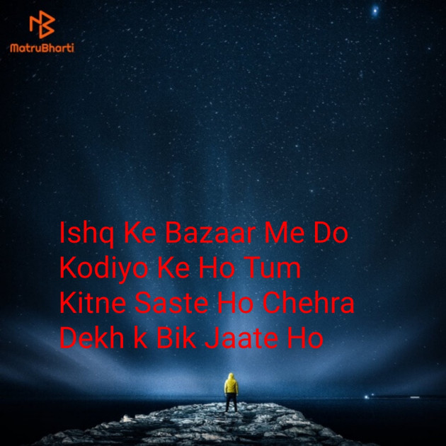 Hindi Shayri by Sona : 111827344