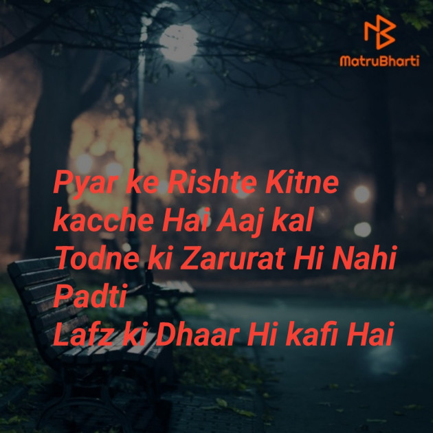 Hindi Shayri by Sona : 111827346