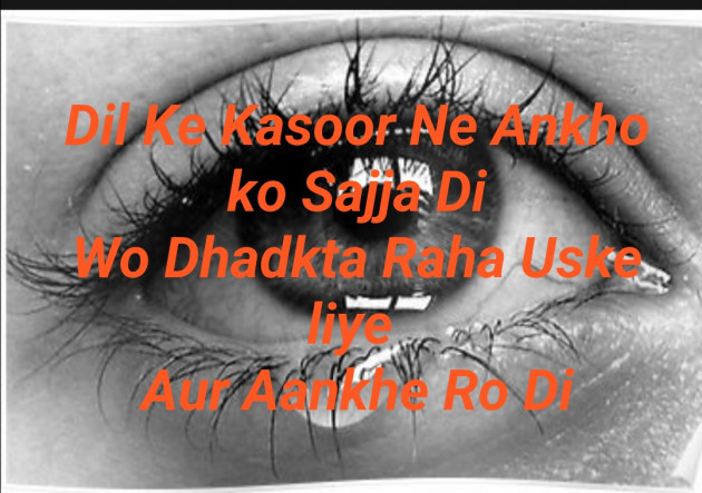 Hindi Shayri by Sona : 111827352