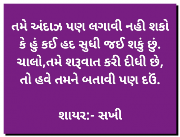 Gujarati Whatsapp-Status by Pinkalparmar Sakhi : 111827364