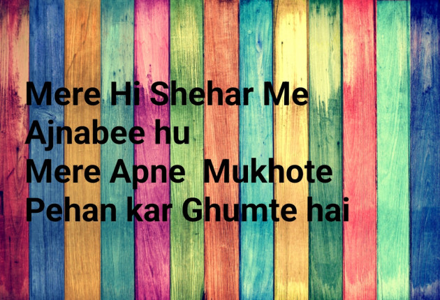 Hindi Shayri by Sona : 111827379