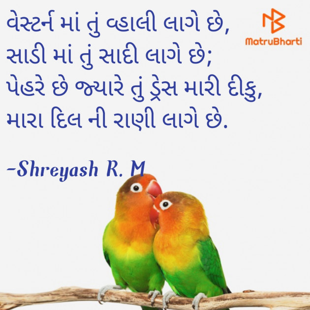 Gujarati Romance by Shreyash R.M : 111827385