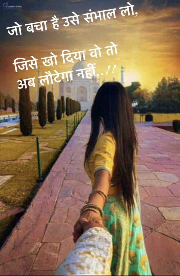 Hindi Thought by Dipika : 111827411