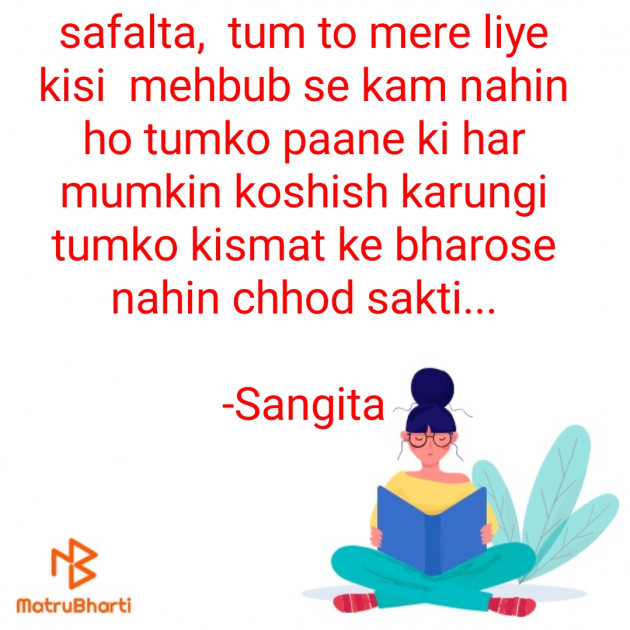 Hindi Motivational by Sangita : 111827418