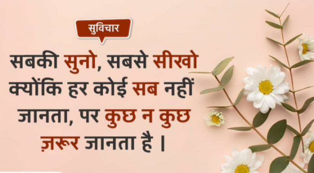 Hindi Quotes by mim Patel : 111827426