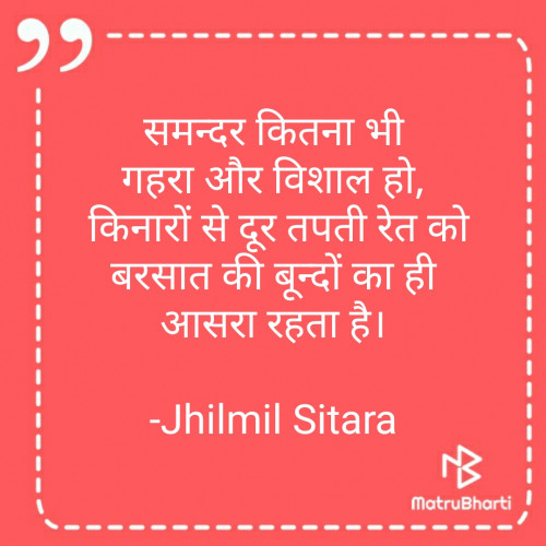 Post by Jhilmil Sitara on 23-Aug-2022 04:38pm