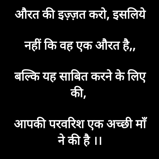 Hindi Motivational by Rooh   The Spiritual Power : 111827448