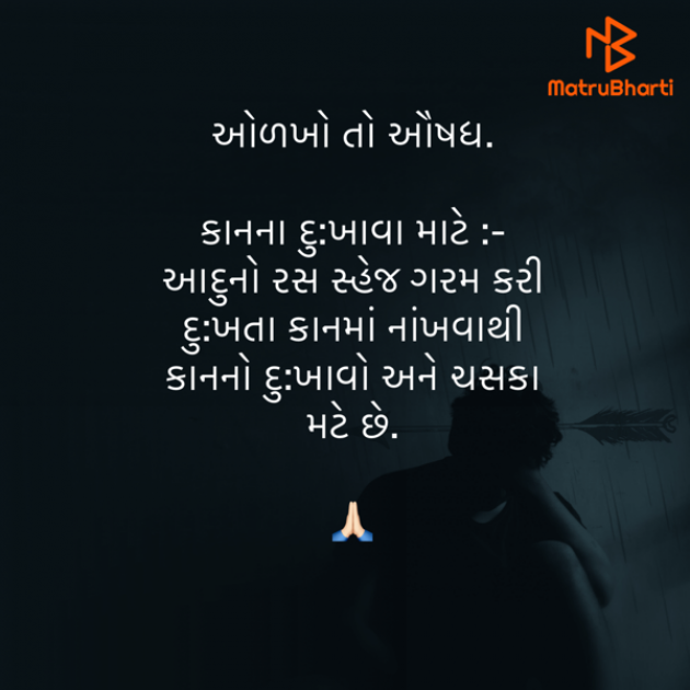 Gujarati Quotes by Umakant : 111827474