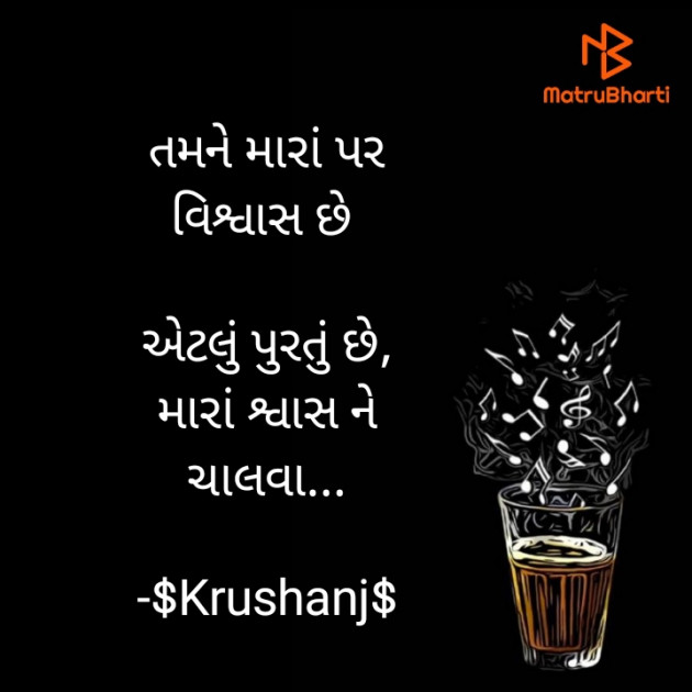 Gujarati Thought by PayalRonvelia-Krushanj : 111827475