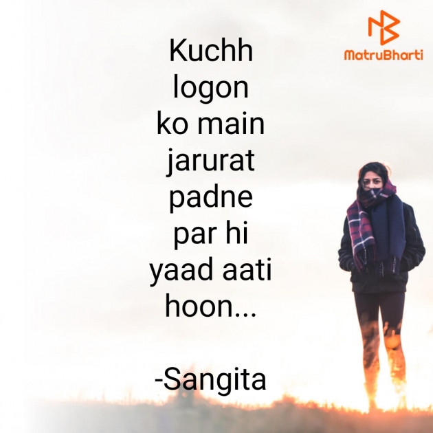 Hindi Quotes by Sangita : 111827499