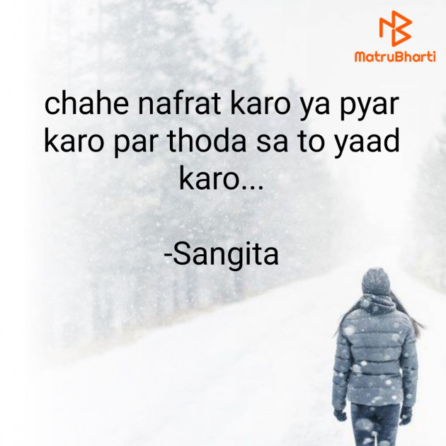 Hindi Whatsapp-Status by Sangita : 111827500