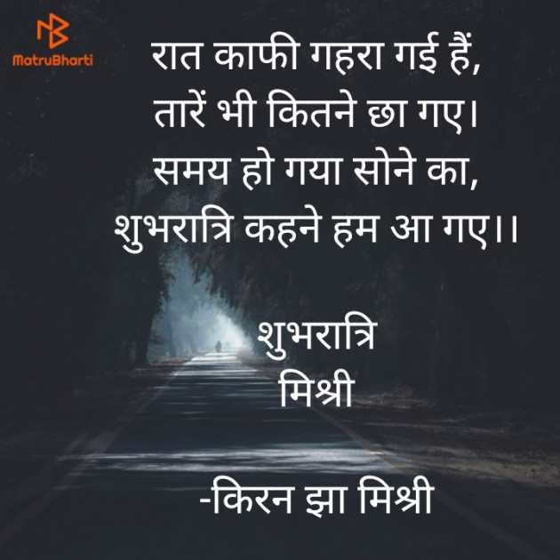 Hindi Shayri by किरन झा मिश्री : 111827514