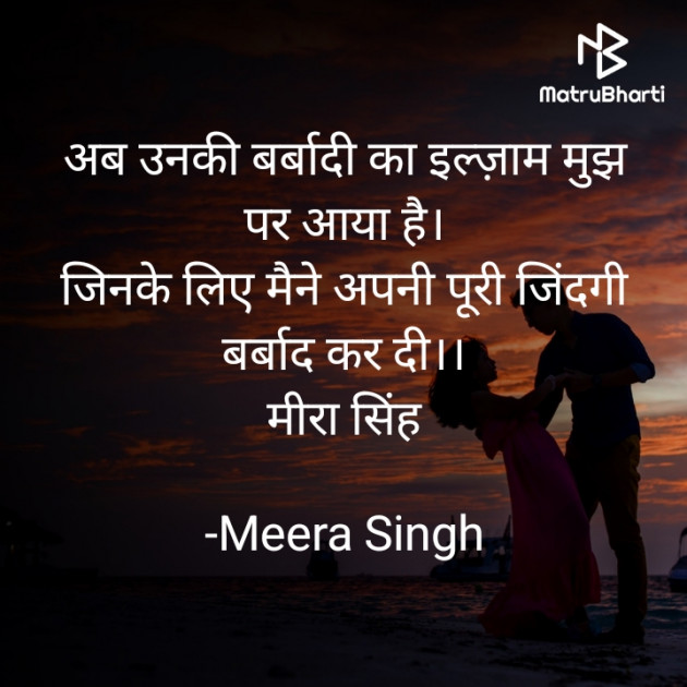 Hindi Blog by Meera Singh : 111827515