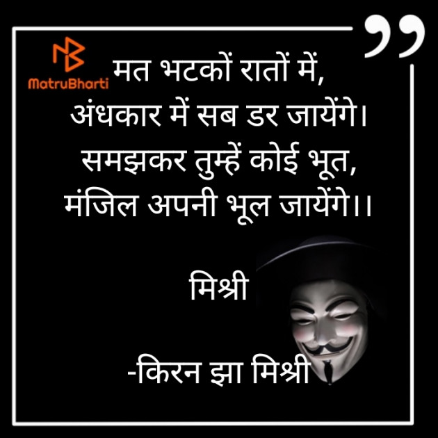 Hindi Shayri by किरन झा मिश्री : 111827518