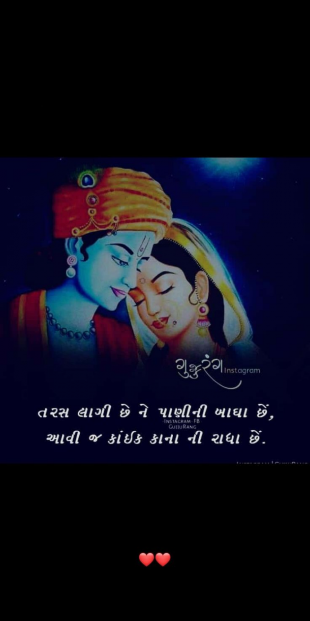 Gujarati Shayri by Balkrishna patel : 111827530