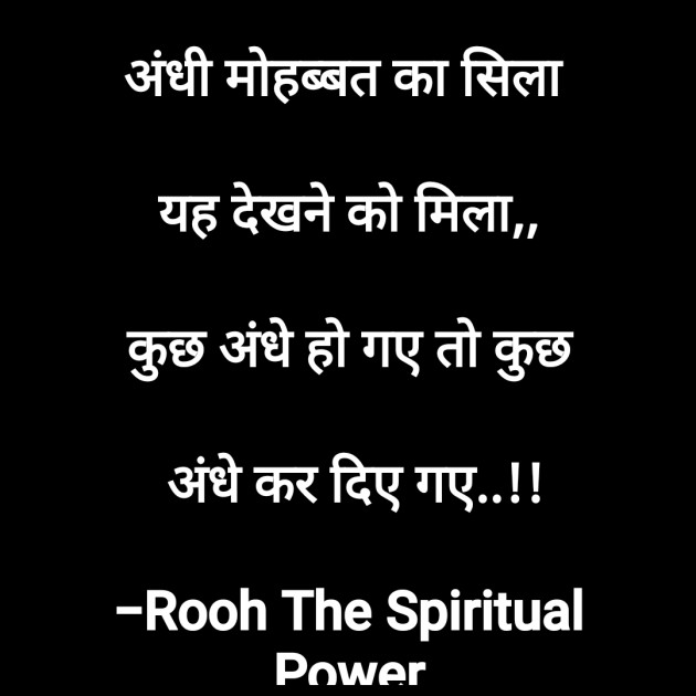 Hindi Motivational by Rooh   The Spiritual Power : 111827538