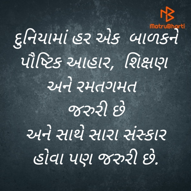 Gujarati Good Morning by Usha Dattani : 111827539