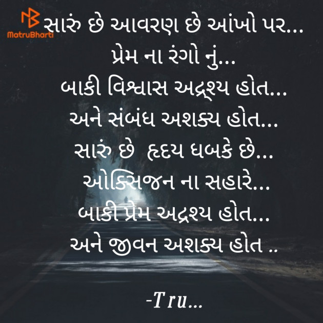 Gujarati Whatsapp-Status by Tru... : 111827546