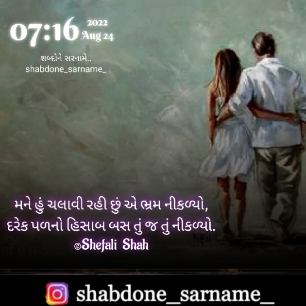 Gujarati Whatsapp-Status by Shefali : 111827550