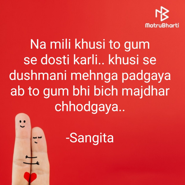 Hindi Whatsapp-Status by Sangita : 111827553
