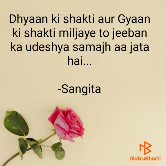 Hindi Quotes by Sangita : 111827554