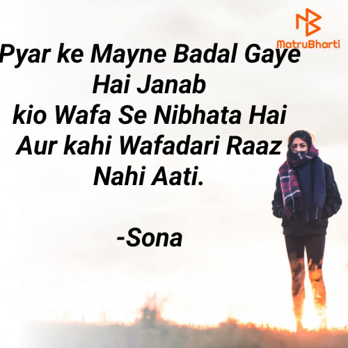 Post by Sona on 24-Aug-2022 08:10am