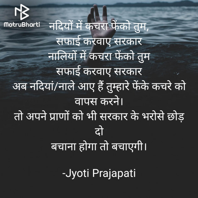 Hindi Thought by Jyoti Prajapati : 111827596