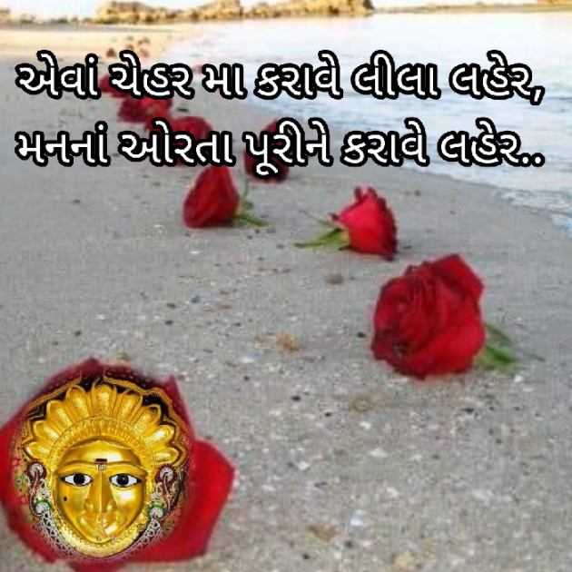 Gujarati Quotes by Bhavna Bhatt : 111827622