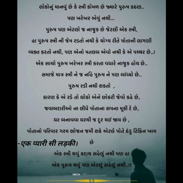 Hindi Thought by Surekha Nayak : 111827624