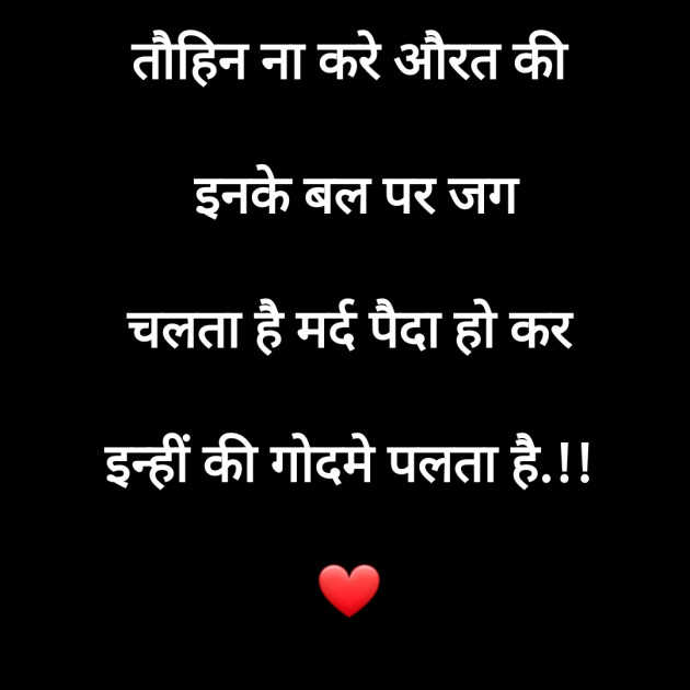 Hindi Motivational by Rooh   The Spiritual Power : 111827647