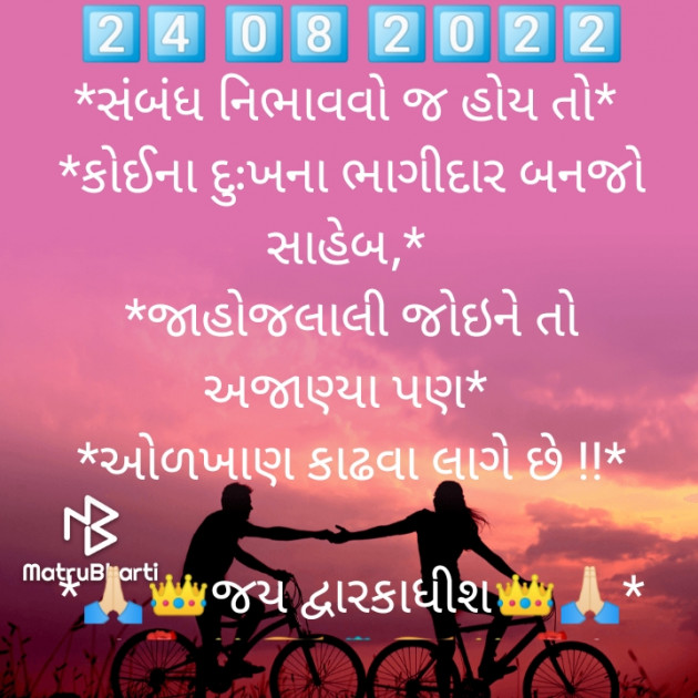 Gujarati Quotes by Deepak Vyas : 111827663