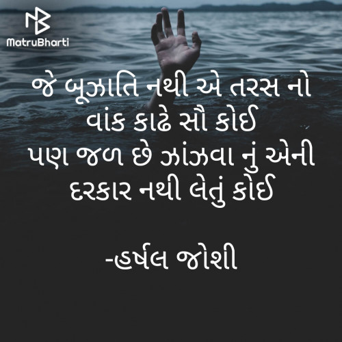 Post by હર્ષલ જોશી on 24-Aug-2022 03:21pm