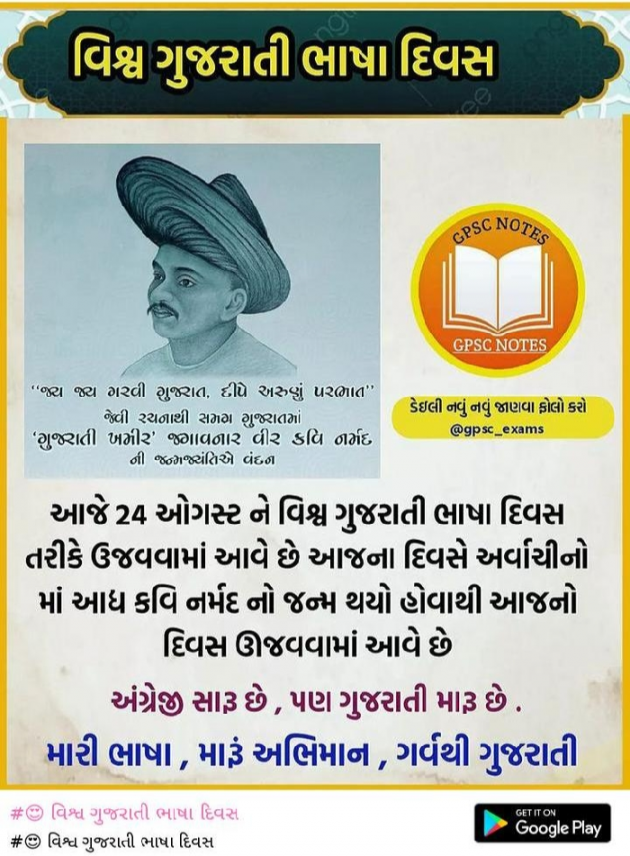 Gujarati Quotes by KUMARPALSINH RANA : 111827670