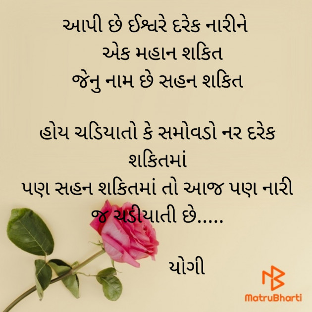 Gujarati Whatsapp-Status by Dave Yogita : 111827674