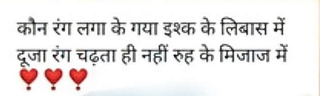 Hindi Shayri by Piya : 111827685