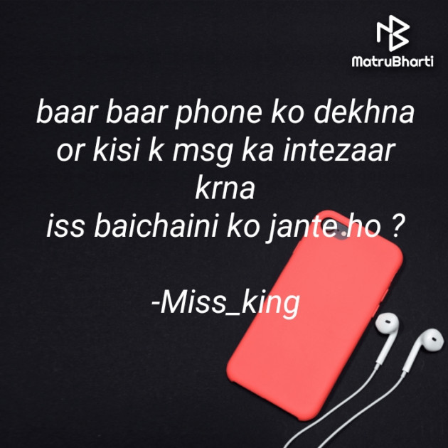 Hindi Shayri by Miss_king : 111827686