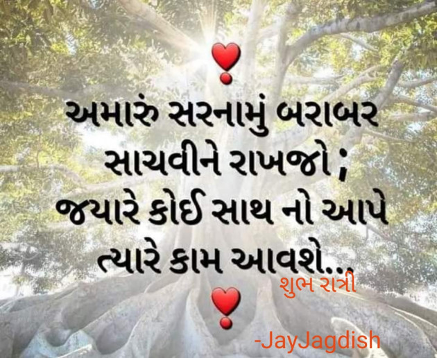 Gujarati Quotes by ખીમા ભગત : 111827710