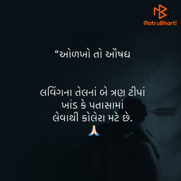 Gujarati Quotes by Umakant : 111827726