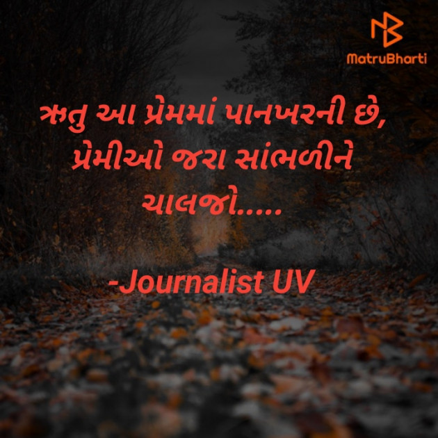 Gujarati Whatsapp-Status by Urvisha Vegda : 111827751