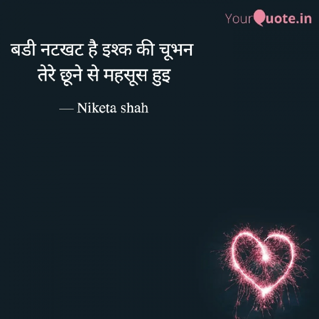 English Romance by NIKETA SHAH : 111827756