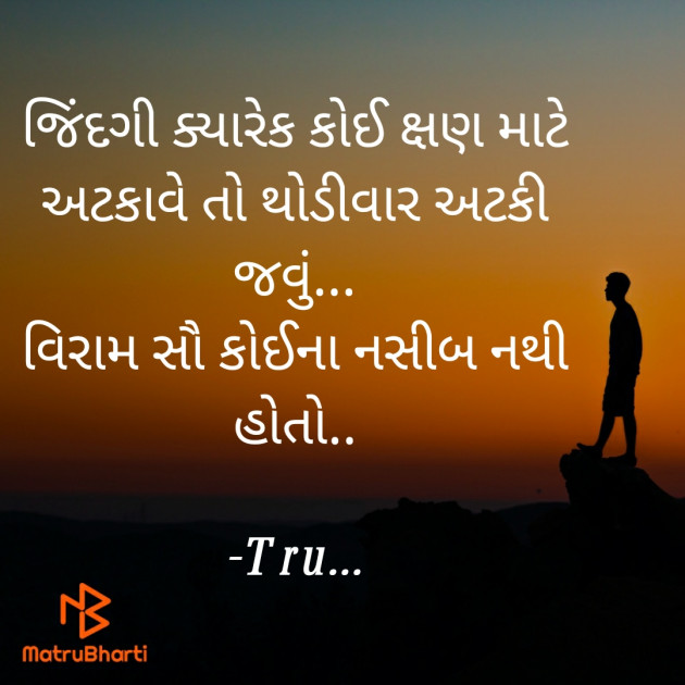 Gujarati Whatsapp-Status by Tru... : 111827784