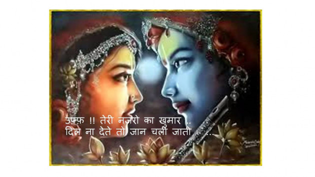 Hindi Shayri by ADRIL : 111827800