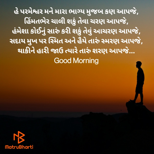 Gujarati Good Morning by Nirav Devani : 111827816