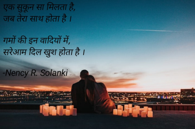 Hindi Shayri by Nency R. Solanki : 111827818