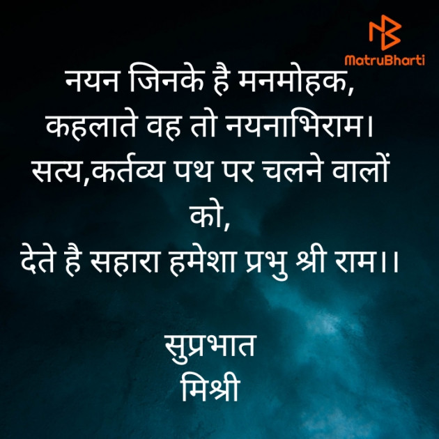 Hindi Quotes by किरन झा मिश्री : 111827822