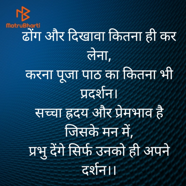 Hindi Quotes by किरन झा मिश्री : 111827826