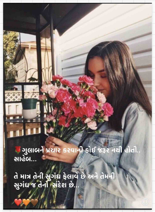 Gujarati Good Morning by Dipika : 111827844