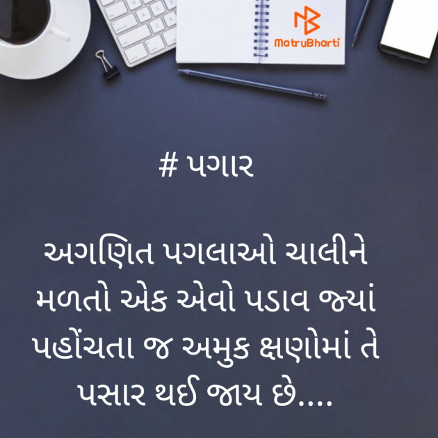 Gujarati Thought by Dipti : 111827846